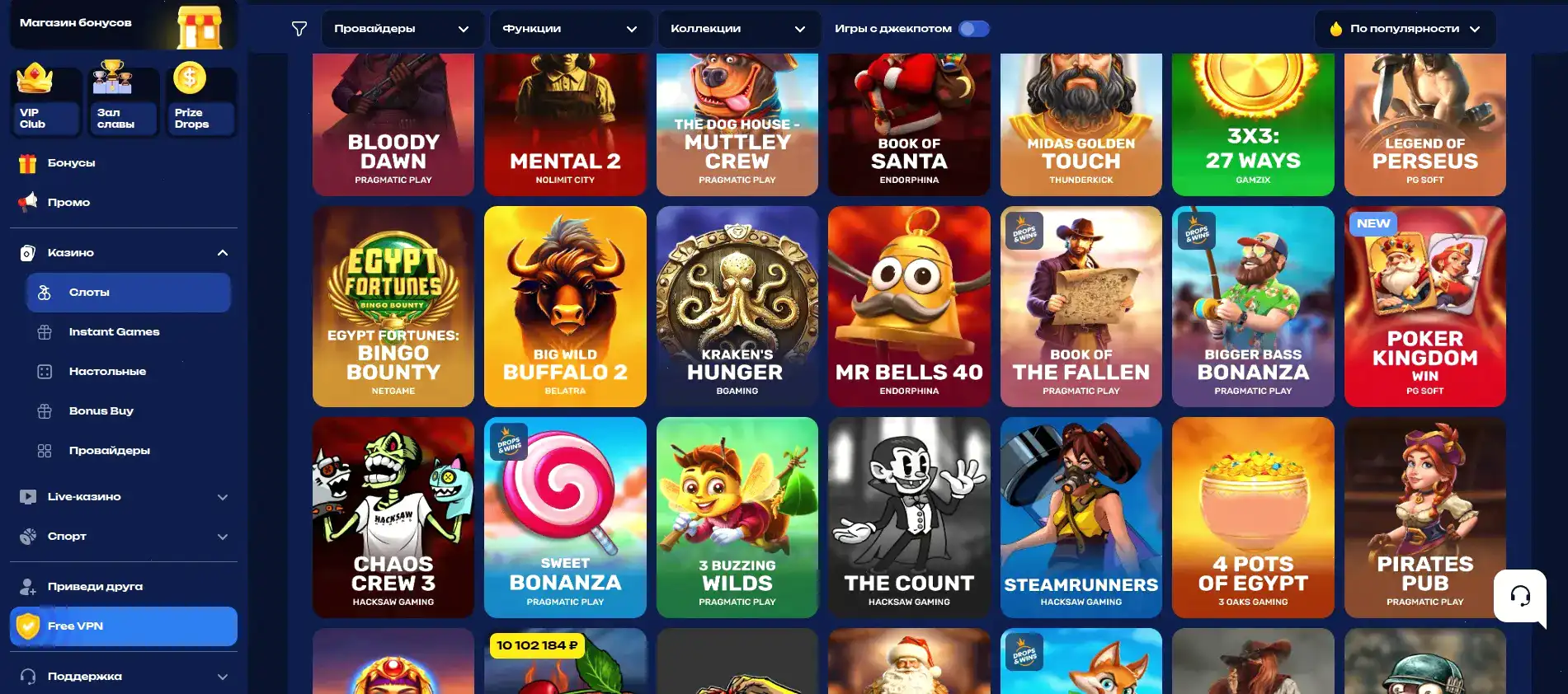 Интерфейс игровых автоматов казино Мята с яркими символами